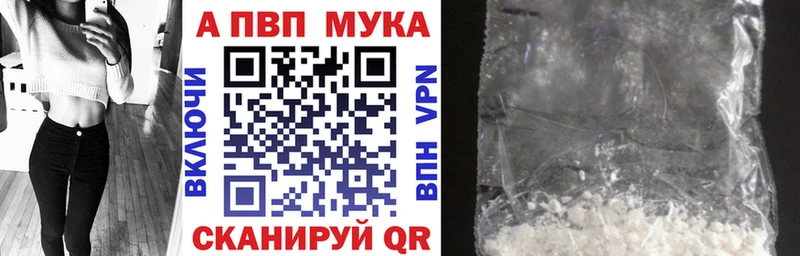 Альфа ПВП VHQ  Камызяк 