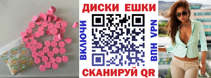 ЭКСТАЗИ таблы  Камызяк 