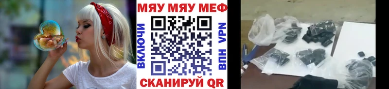 МЯУ-МЯУ мяу мяу продажа наркотиков Камызяк